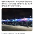 지난번 콘서트 피해자들까지 알뜰히 챙겨준 임영웅ㄷㄷㄷㄷ 이미지