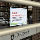 보라매대학약국 이미지