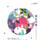 국악대제전 | 가야금병창 수궁가, 2023 후생가외, 김유경 연주자