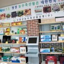 고흥군유통(주)