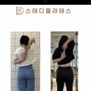 상주바른한의원 | [스테디필라테스]&#34;사무직 근무 후 다리 통증, 필라테스로 건강하게 회복한 후기&#34;매곡필라테스