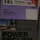 EBS-FM 라디오 영어듣기 이미지