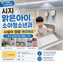 맑은약국 - 동구 반야월로28길 66 | 시지 소아과 맑은아이소아청소년과 후기, 깨끗한 시설과 최신 장비가 좋았던 곳