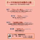 일본어회화 중급반 이미지