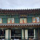 함평 보광사범종 이미지