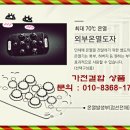 탑건강의료기