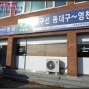 영천시-완산동-1