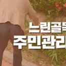 수영동 도시재생사업 이미지