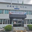 궁류면사무소 Daum카페