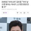 [N현장] &#39;아이나라&#39; 김민종 &#34;아이 낳으면 육아는 아내가..난 편한 환경 만들 것&#34; 이미지