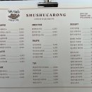 슈슈카롱