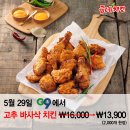 바사삭 치킨 이미지