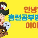 부현동초등학교 이미지