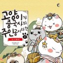 공부하는고양이