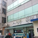 광주복집 이미지