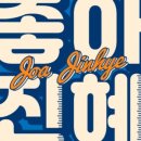 신라숯불가든식당 이미지