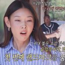 9월7일 손대면 핫플 동네멋집 시즌2 선공개 한혜진, 랜드마크 만드는 유정수의 역대급 솔루션 충격 영상 이미지