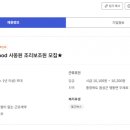 (주)사옹원 ★글로벌 K-Food 사옹원 조리보조원 모집★ 이미지