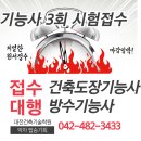 숨샘충남총판 | 방수기능사 시험 전날과 당일, 합격자들이 지키는 루틴이 따로 있습니다 (ft. 대전건축기술학원)