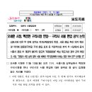 (자료제공) 오세훈 시장, 백경현 구리시장 면담… 구리시 서울 편입 공식 논의 이미지