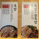 오늘 또 뽑기 사가정역점 | 푸짐함끝판왕 중랑구족발, 더맛있는족발보쌈 사가정역점