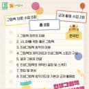 그림책지도사 2급 이미지