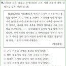 20회 고급 2번 해설(고려 시대의 중방) 이미지