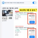 롯데동남세탁 | 도쿄 스카이트리 뷰 가성비 호텔 추천 🤍 롯데 시티 킨시쵸 도쿄 최저가 예약