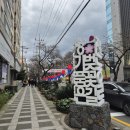 왕벚꽃식당 | 제17회 전농로 왕벚꽃 축제🌸 후기