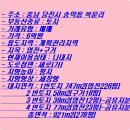 송악공인중개사사무소 이미지