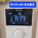 팔용동프라임하우스아파트WiFi각방온도조절시스템및인서트&amp;유량밸브교체시공 이미지