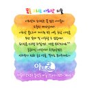 꿈을그리는아트닷미술교습소 | [불광 꿈을그리는 아트닷 미술학원] 은평구 불광동 미술학원/원생모집/홍보전단지