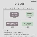 고망난돌펜션 4가 1 | 을지로모임장소추천 [언디파인 파티룸] 솔직후기/단체대관/단체파티/파티룸추천