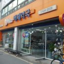 강진백제약국 이미지