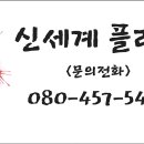 신세계꽃집