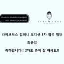 영광음악학원 이미지