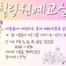 원예힐링교실 네이버블로그