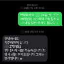 제주이와이