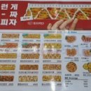 피자먹다팔용점