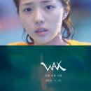 왁스 - 성남시 분당구 내정로165번길 38 | 왁스