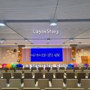 삼성장식 - 영주시 선비로 82 | 삼성SDS 패밀리데이 기업행사 풍선장식 후기 | 포토존 장식부터 강당무대 장식, 로고풍선 제작까지