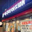 쭈꾸미아지매 이미지