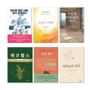 [5월13일 신간도서소개] 당신이 잠든 사이, AI가 결제한다/감사 필사, 오늘아 고마워/우리 집 타일 공사...