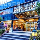 삼해인 | 제주시내호텔 삼해인관광호텔 감성 숙소