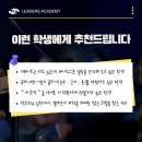 리더스프렙어학원
