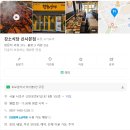 신반포로47길 87 이미지