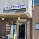 평릉1길 이미지