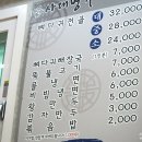 사대명가뼈다귀해장국 이미지