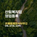 굿혜윰행정사사무소 이미지