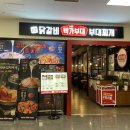 박가부대 홈플러스강서점 이미지